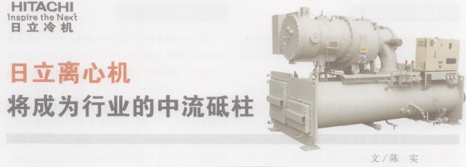 日立离心机成为行业中流砥柱